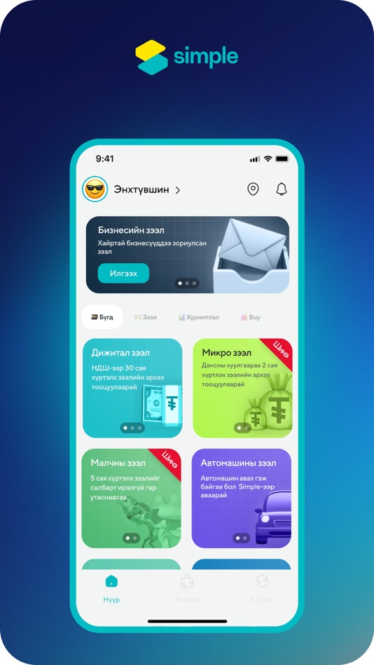 #2. Simple.mn (iOS) 게시자: Ashid Capital LLC