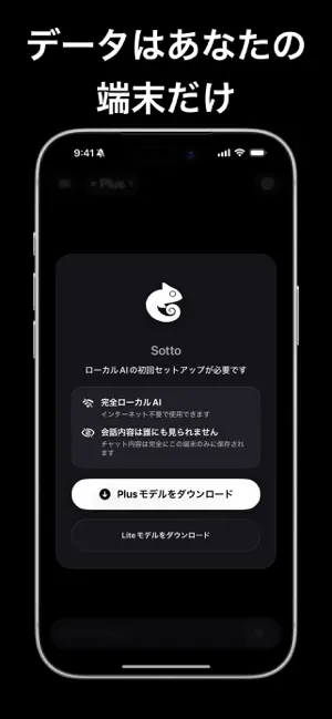 Sotto - Private Local AI screenshot 2