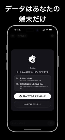 Sotto - Private Local AI Screenshot 2 of 4
