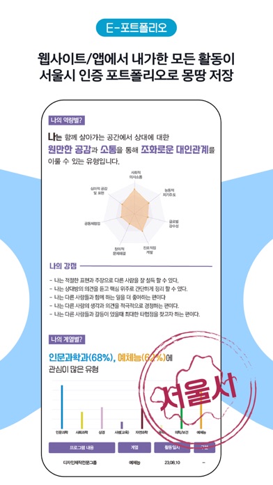 서울시청소년몽땅-서울시 청소년 종합 플랫폼 Screenshot