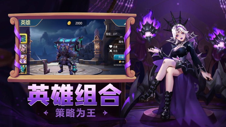 守望TD - 策略塔防手游 screenshot-4