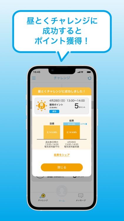 北陸電力　ほくリンク screenshot-4