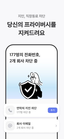 윌유: 인연 큐레이터 - 소개팅 데이트 iPhone screenshot 7