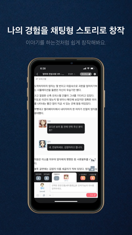 Storichain screenshot-4