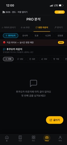 파치 다이어리 스크린샷 4