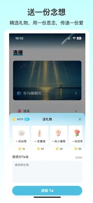 暖暖纪念册 - 亲人纪念·AI陪伴 screenshot 3