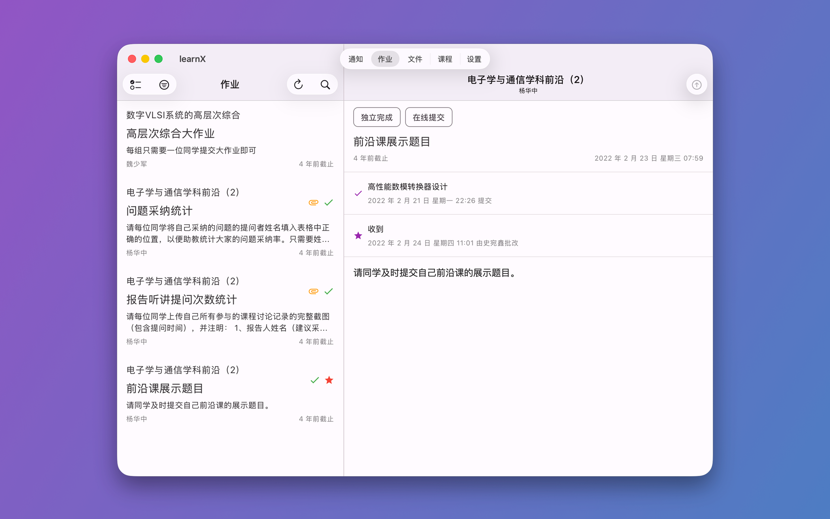 learnX - THU Web Learning