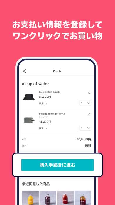 Pay ID - ショッピングのためのアプリのおすすめ画像5