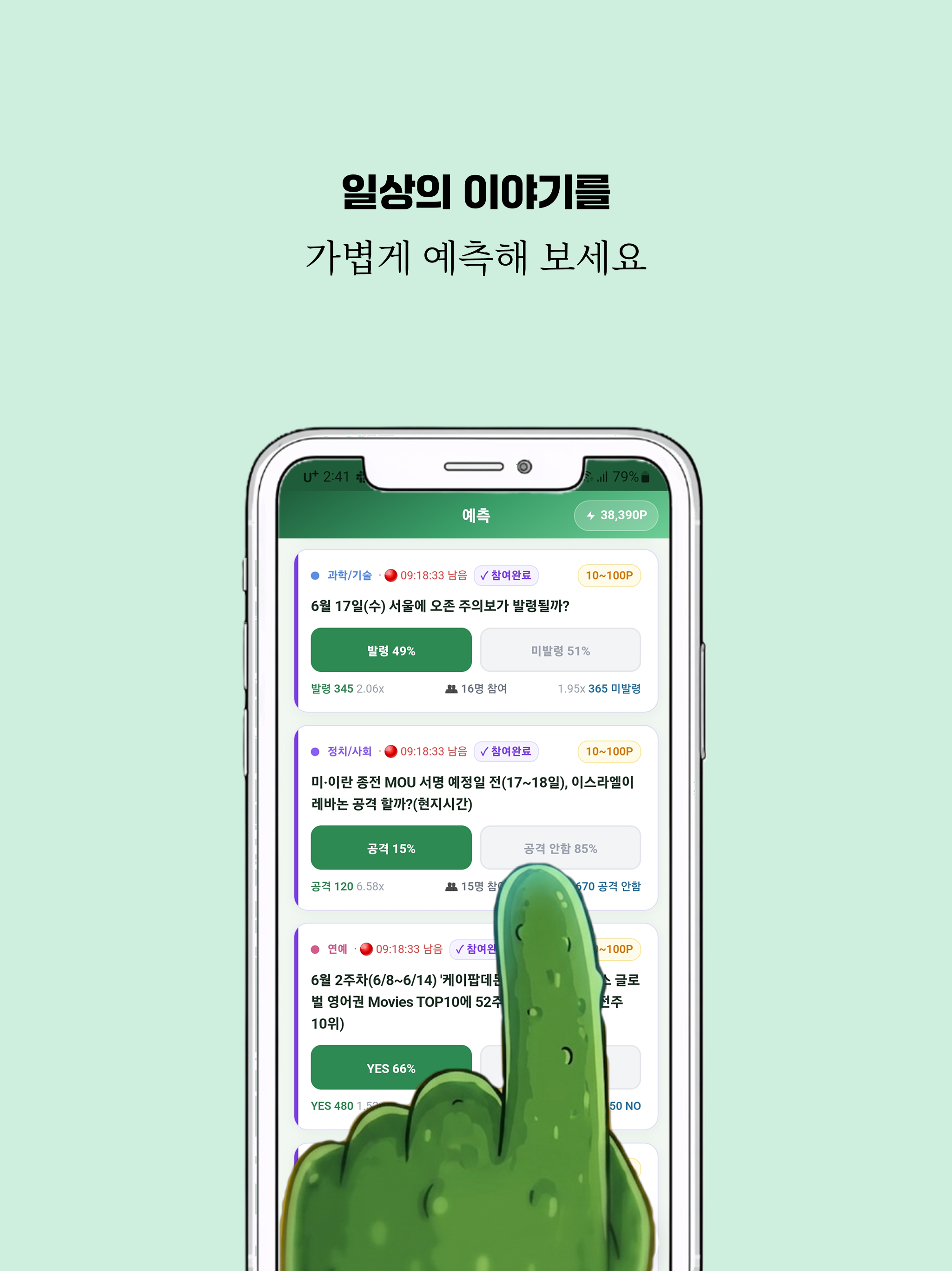 피클링