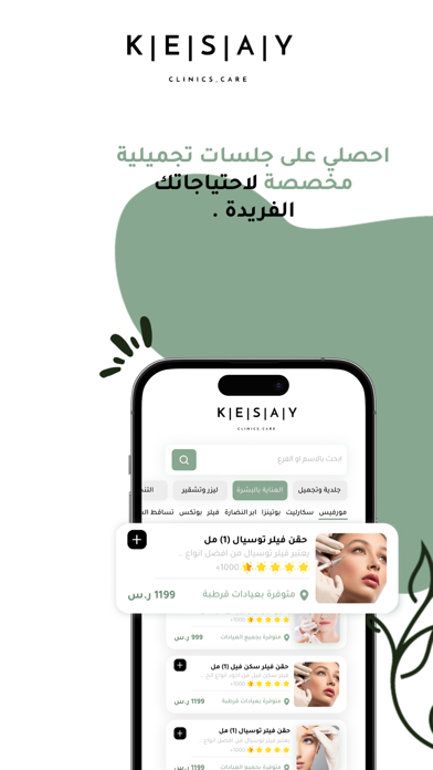 Kesay Clinics Screenshot