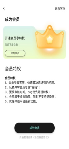 一直练 screenshot