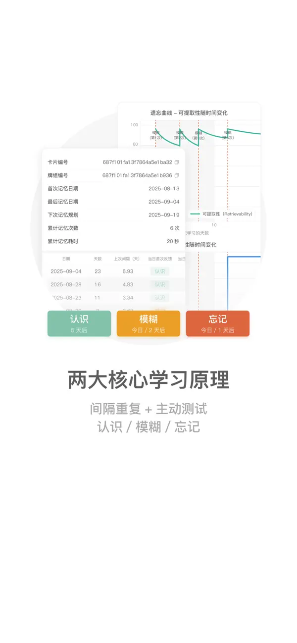 墨墨记忆卡｜考研考公考证外语学习闪卡 Screenshot 2