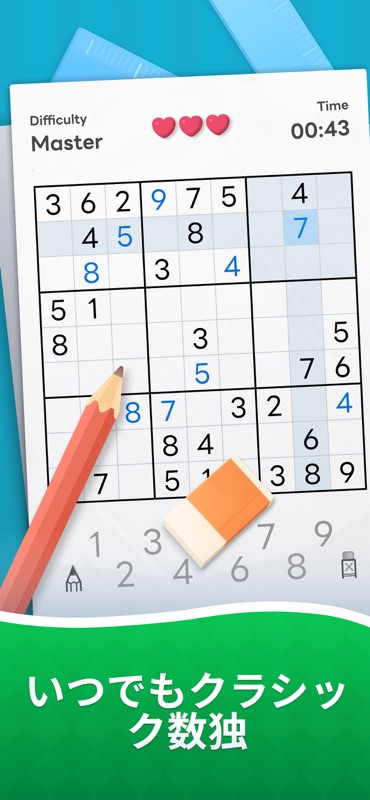 Sudoku Now! ナンプレで脳トレ screenshot 2