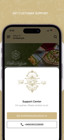 AlAQQAD SWEETS - حلويات العقاد screenshot