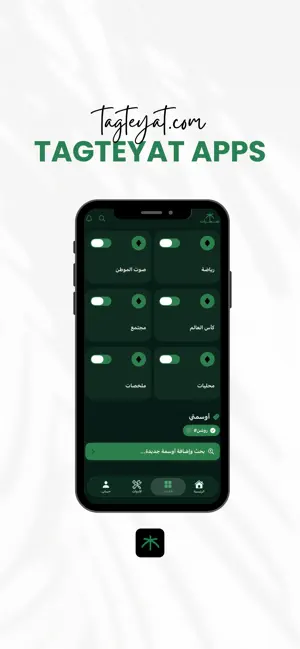 tagteyat screenshot 3