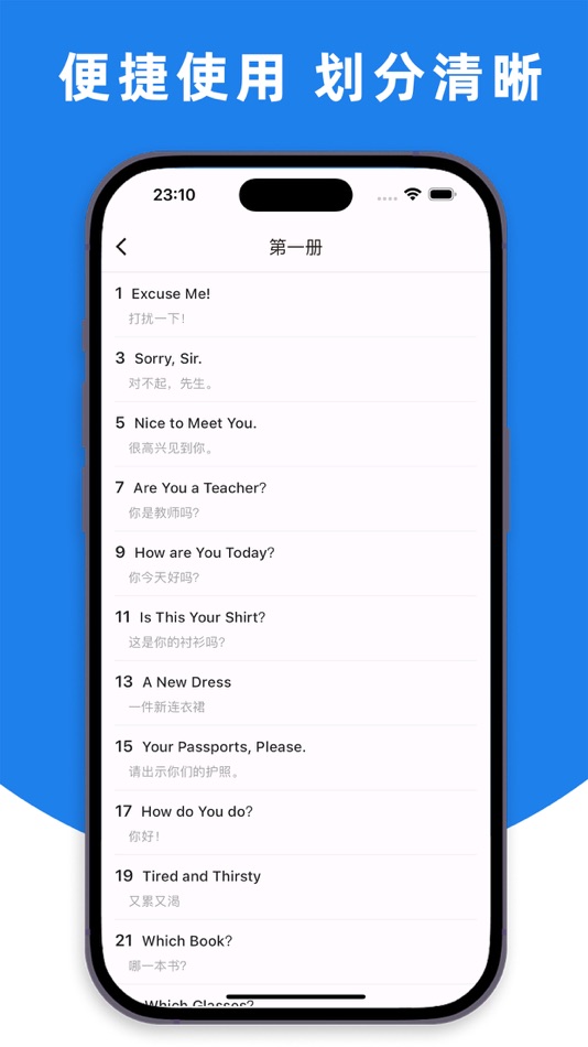 #2. 新概念英语 - 公益版 (iOS) 由: 亚 汪