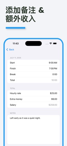 Work Time Calculator & Shifts screenshot