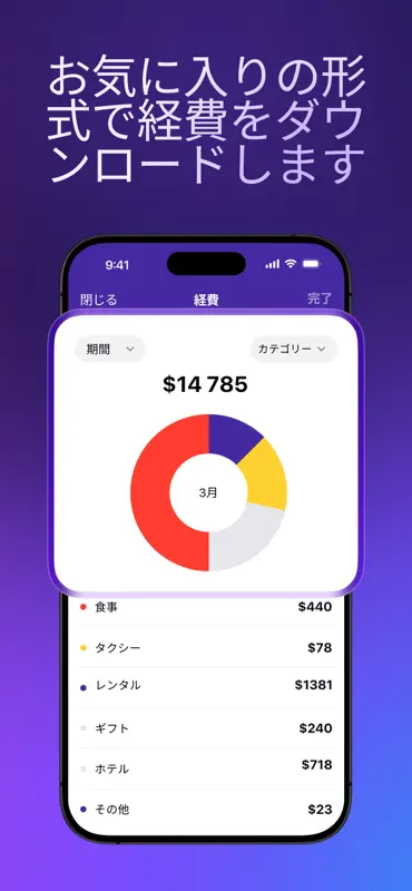 Smart Receipts: Expenses & Tax screenshot 5 of 6