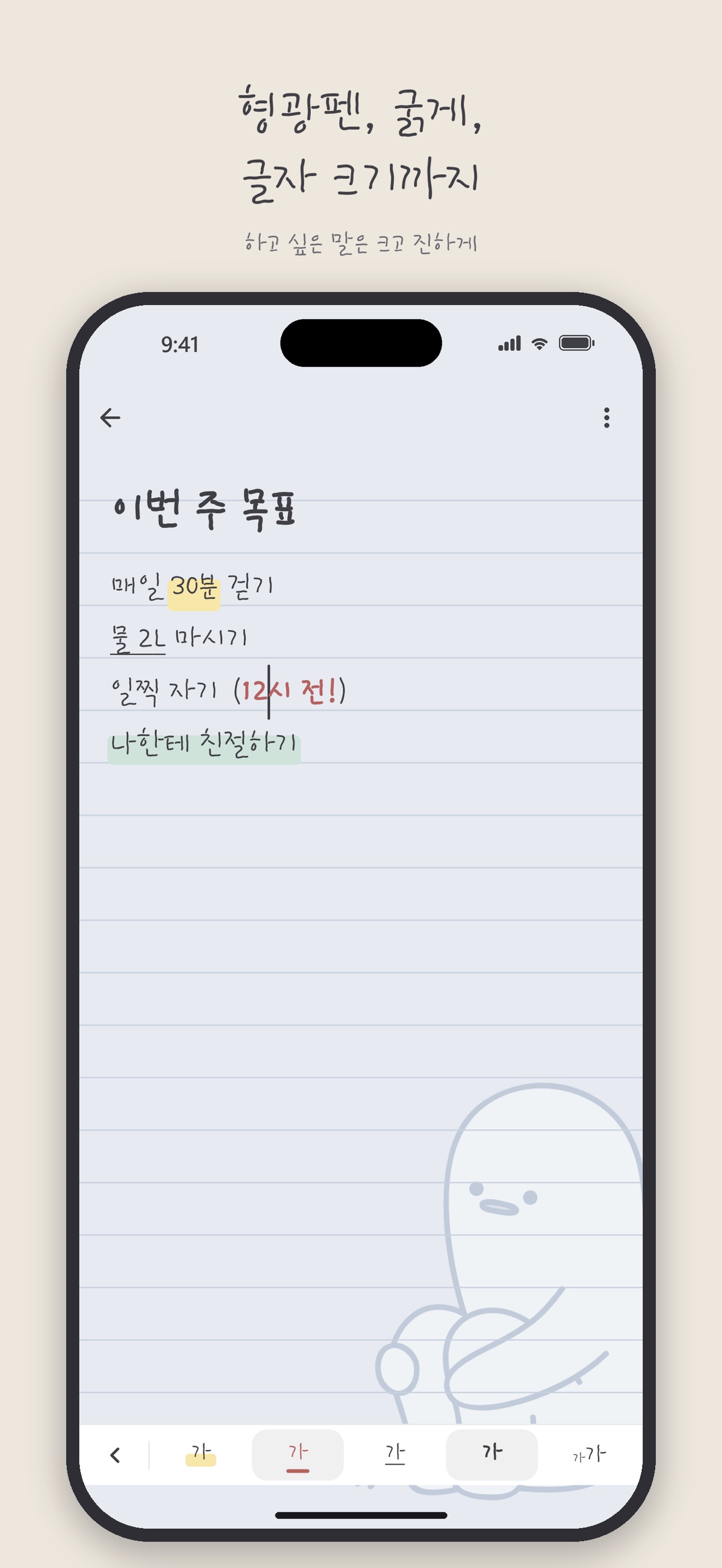 Screenshot 2 of 흐어어 메모장-초간편 쓰기, 체크, 위젯, PDF