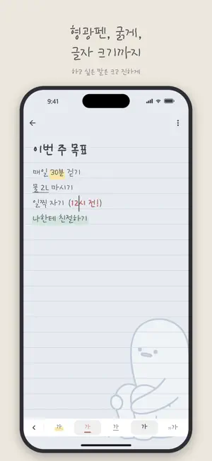 흐어어 메모장-초간편 쓰기, 체크, 위젯, PDF screenshot 2