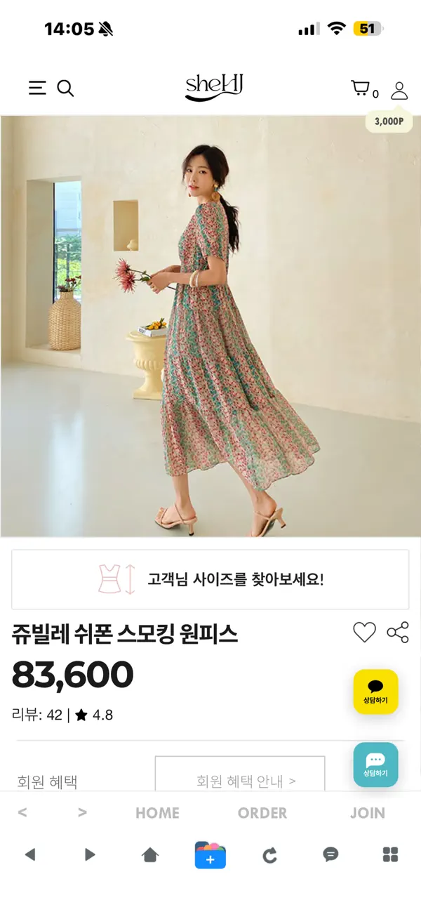 Screenshot #3 pour 그녀희제