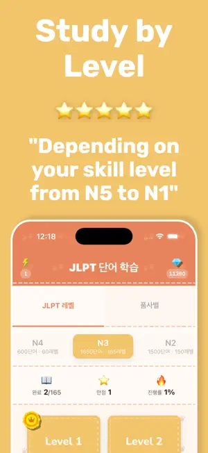10 Daily: JLPT Japanese Vocab screenshot 2