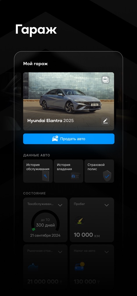 Mycar.kz: Купить, продать авто - Cet outil centralise l'historique complet du véhicule, de l'entretien à l'historique de propriété, offrant une gestion simplifiée du parc automobile.