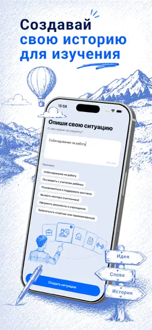Situ: Speak Real-Life English screenshot 3