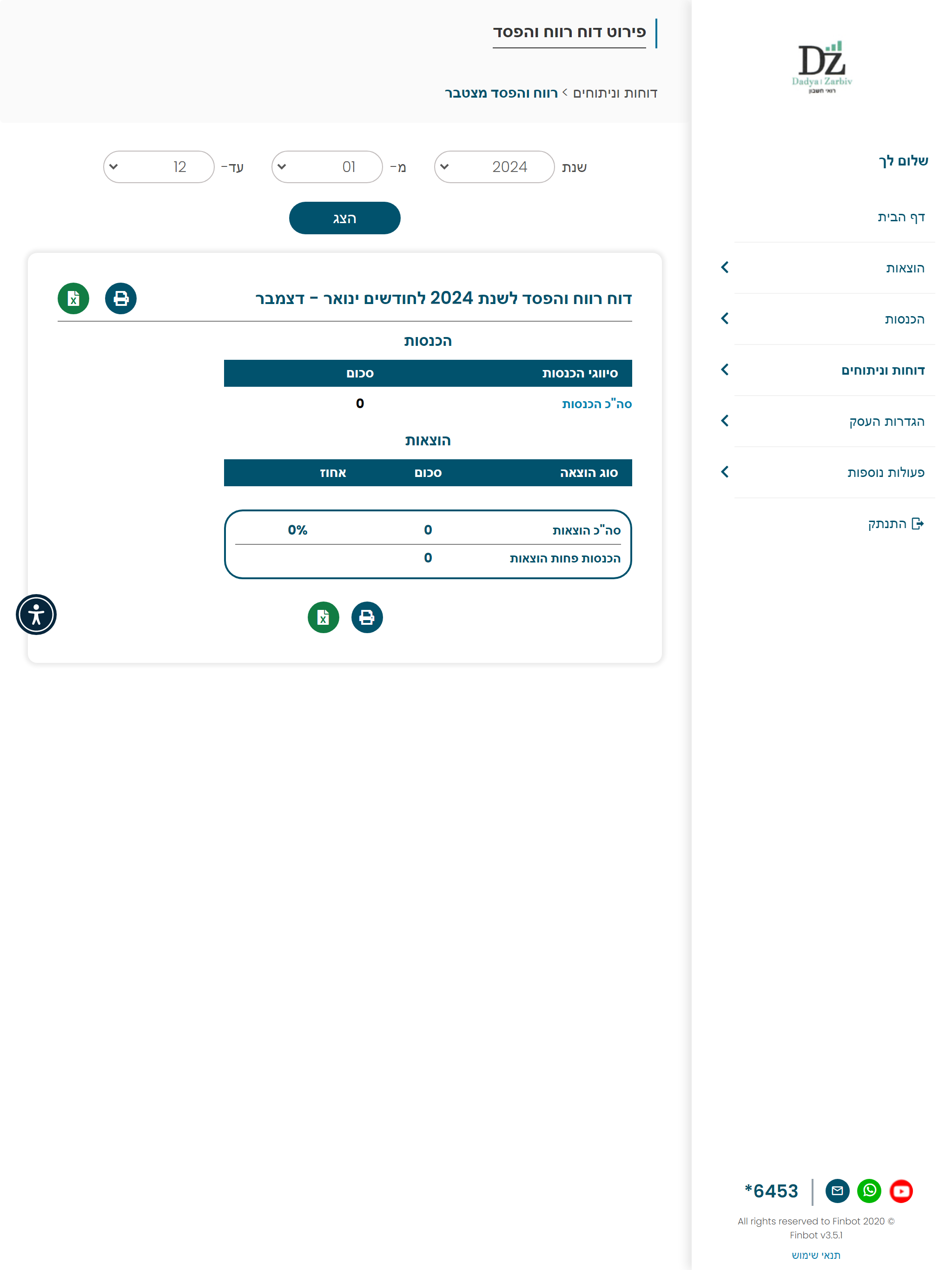 Flow Production Tracking