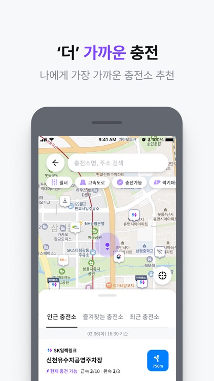 SK일렉링크(SK Electlink)