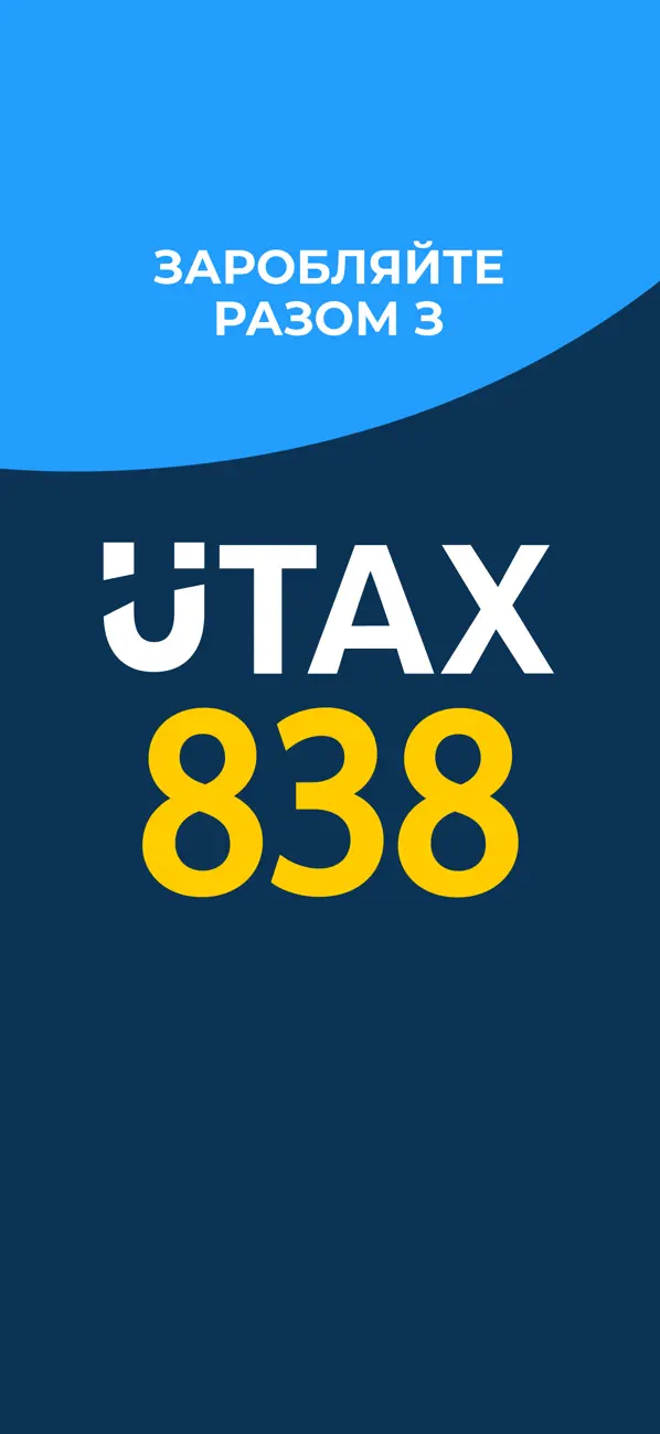 Screenshot #1 pour Utax 838 Driver