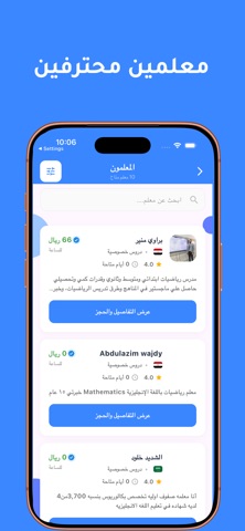 ايوان التعلم screenshot