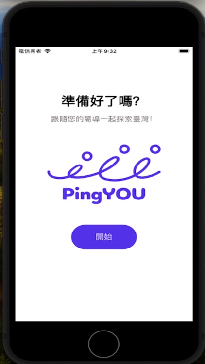 Ping You