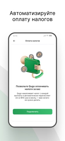 Qugo | Кьюго iPhone screenshot 5