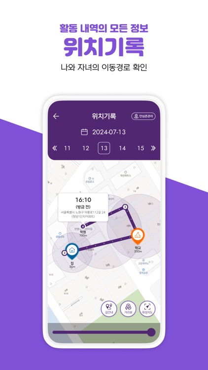 도와줘 (위치추적, 위치확인,안심귀가,구조요청) screenshot-6