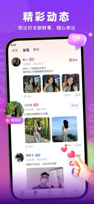 蜜语聊-视频聊天语音交友软件 screenshot 4