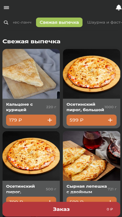 Ягоридзе Доставка screenshot