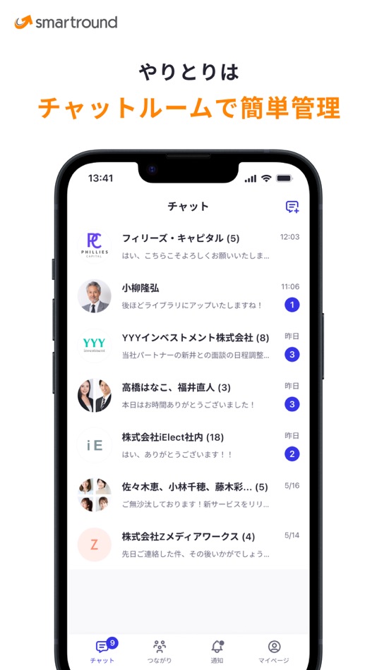 #2. smartround (iOS) 게시자: 株式会社スマートラウンド