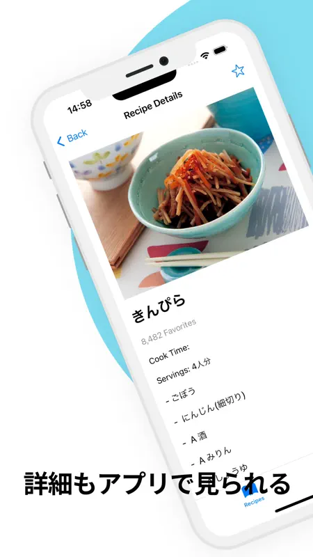 ホットクックレシピ集 - 献立・買い物リスト・時短料理 screenshot 3 of 5
