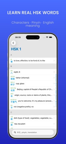 HSK Vocabulary and Quiz screenshot