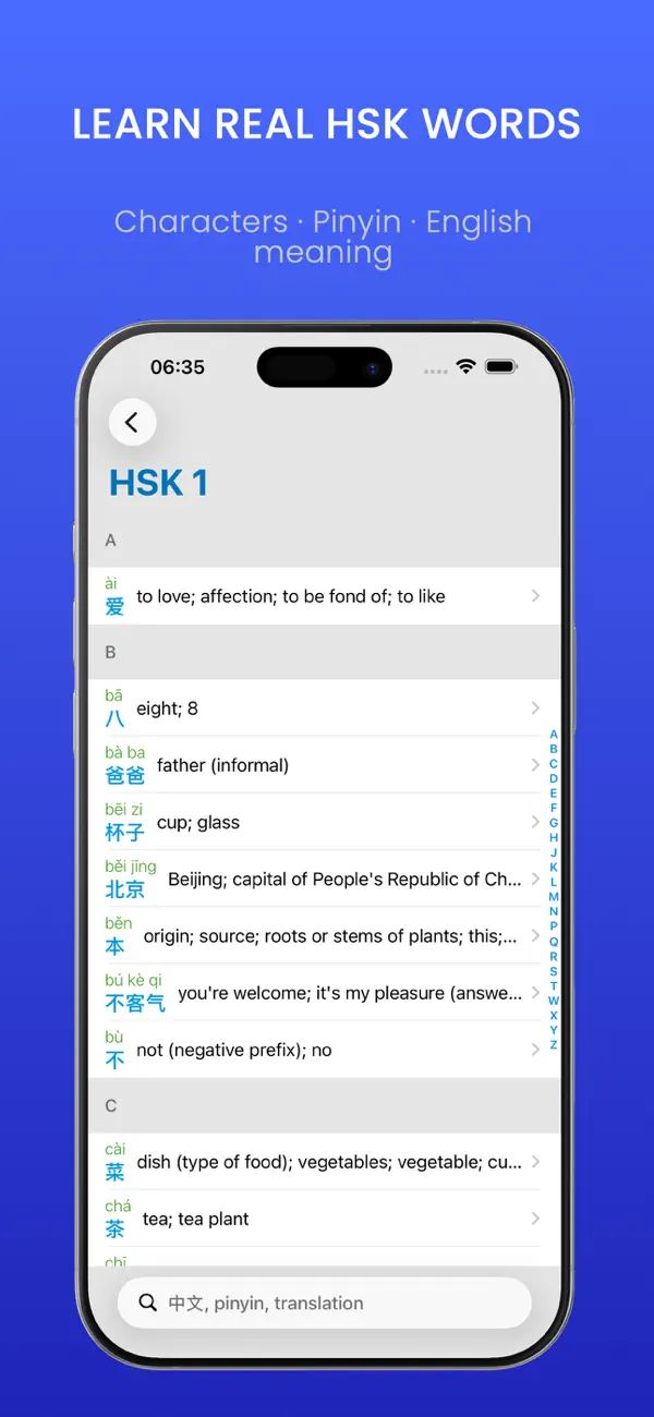 Screenshot #3 pour HSK Vocabulary and Quiz
