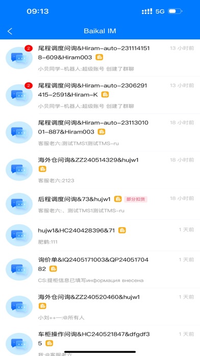 My SaaS Screenshot