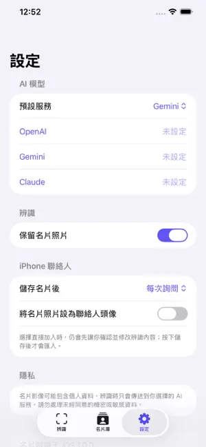 名片辨識王 screenshot 3