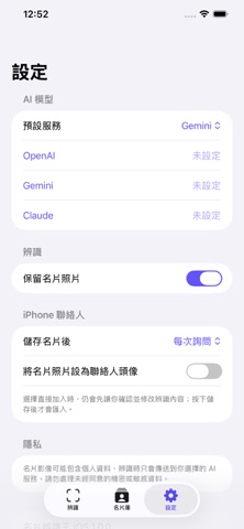 名片辨識王 스크린샷 3