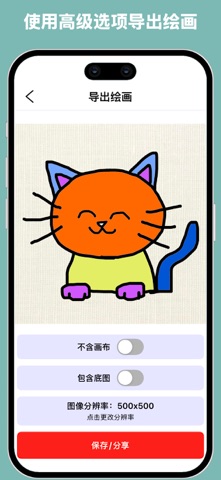 Trace & Sketch - 照片描图临摹绘画 screenshot