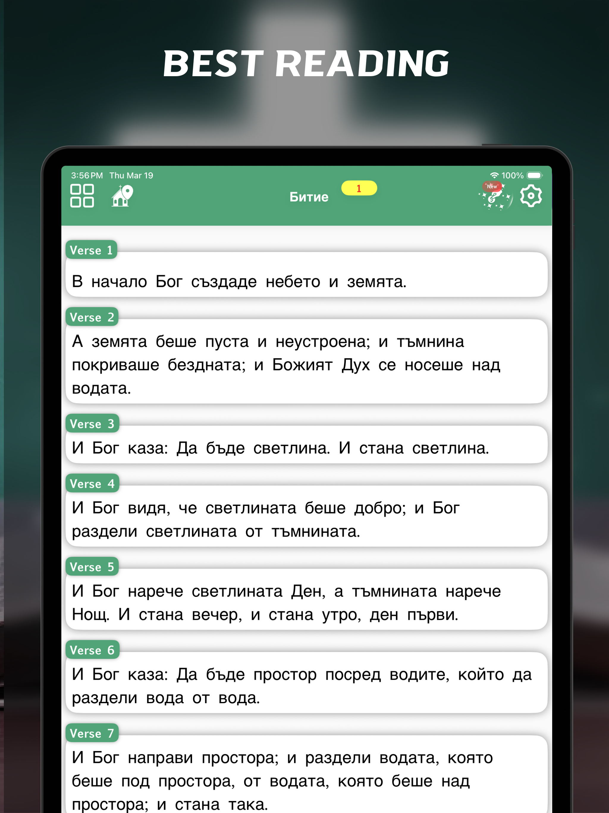 Bulgarian Bible - offline