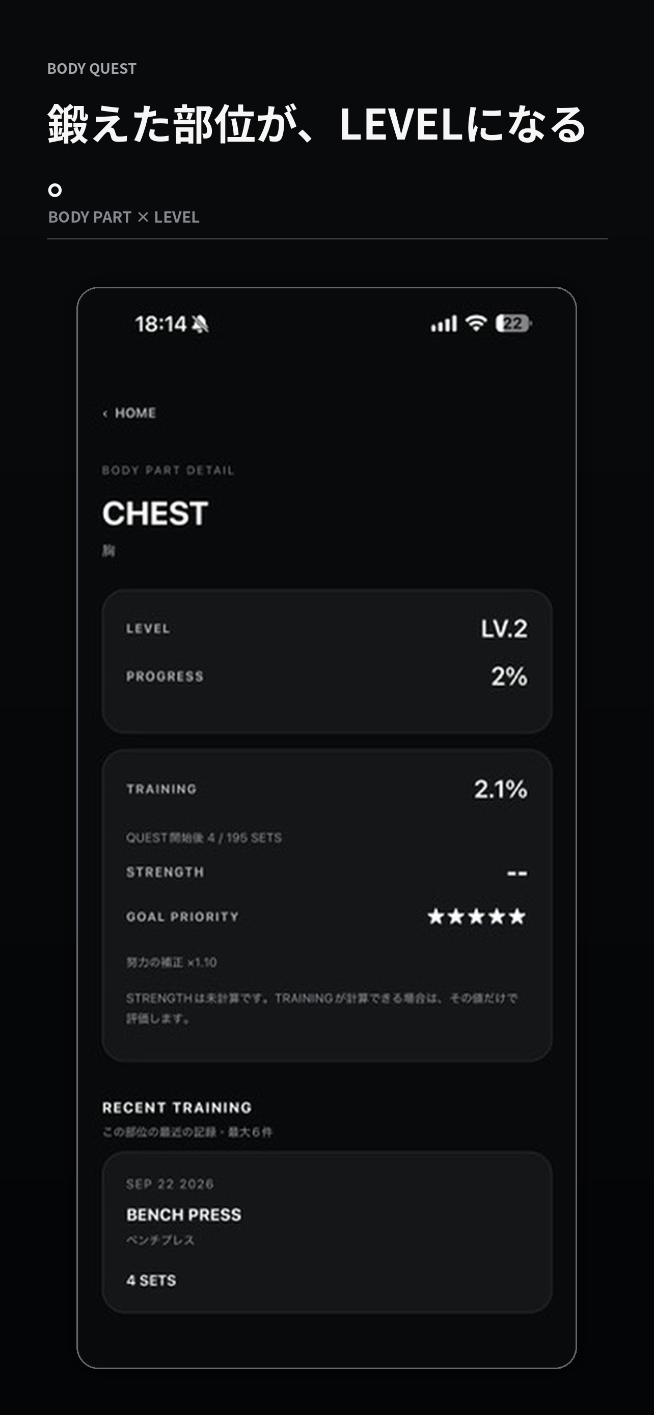 Screenshot 4 of BODY QUEST - 筋トレ記録