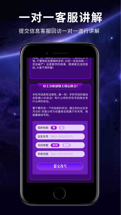 数字能量解析-号码吉凶测算