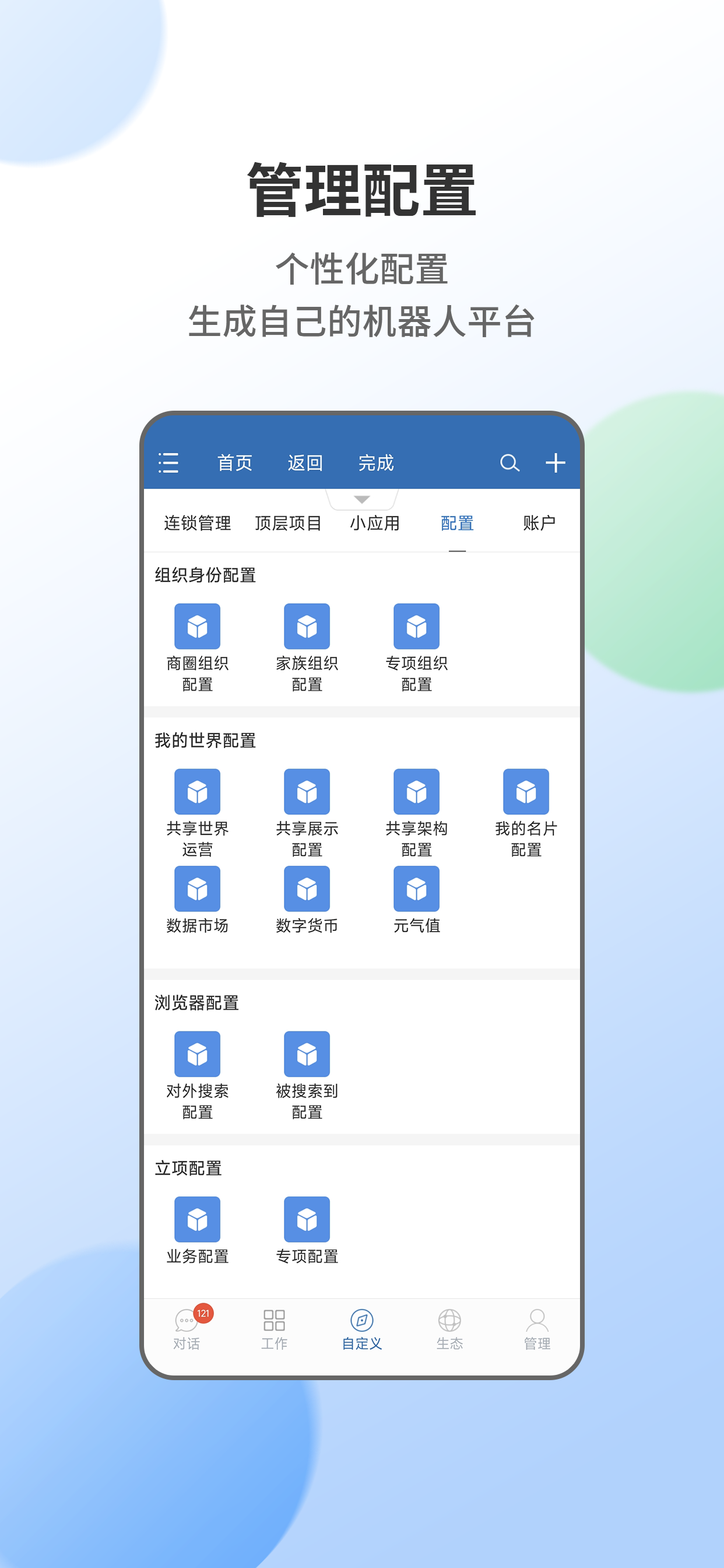 灵魂人：元宇宙人工智能AI机器人 screenshot 5