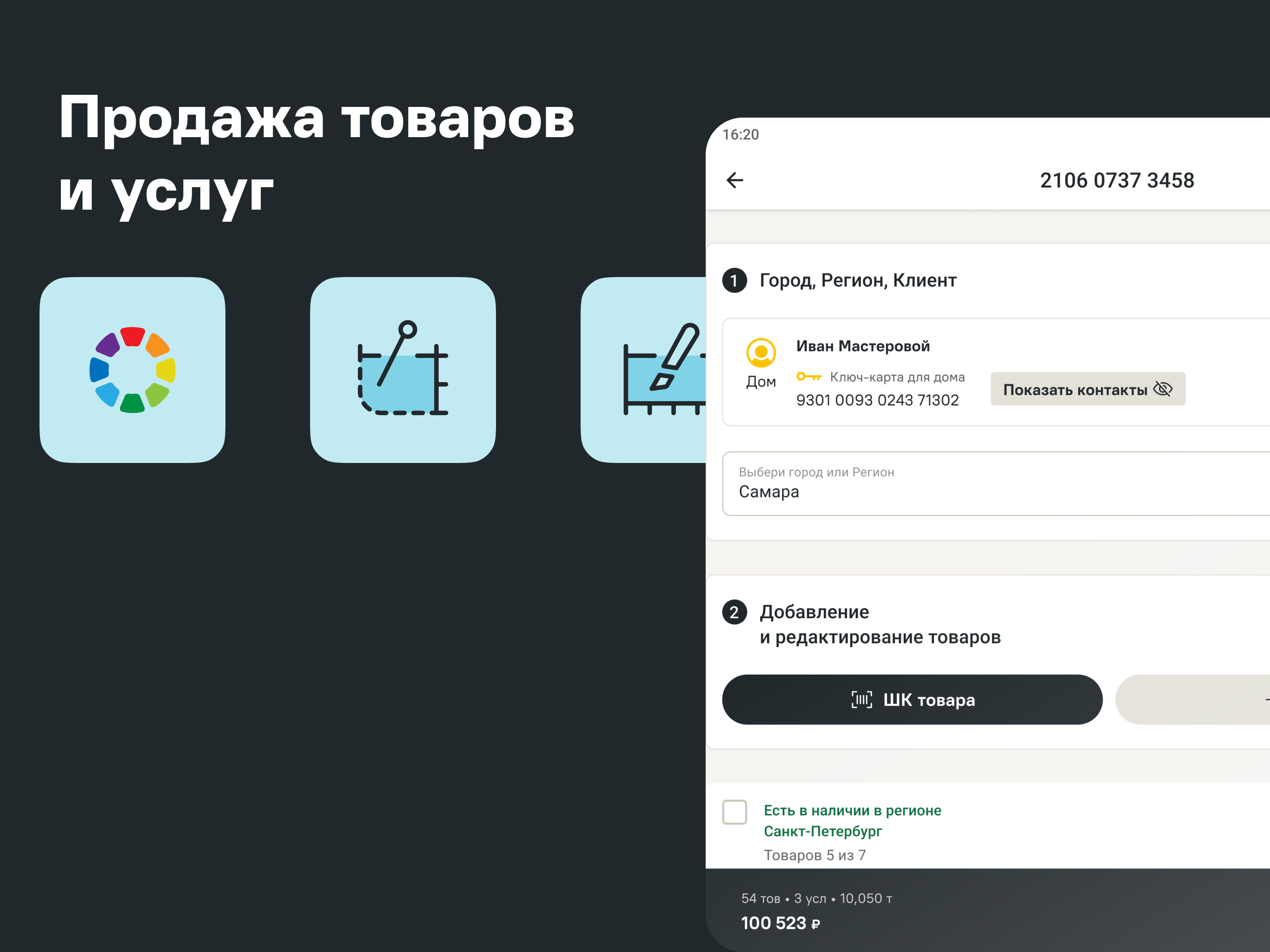 LMWork screenshot 8